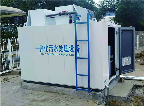 一體化污水處理設備